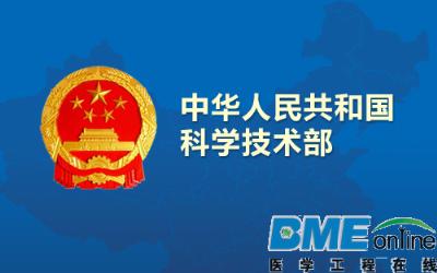 85项国家重点医疗器械科技成果转化推广名单
