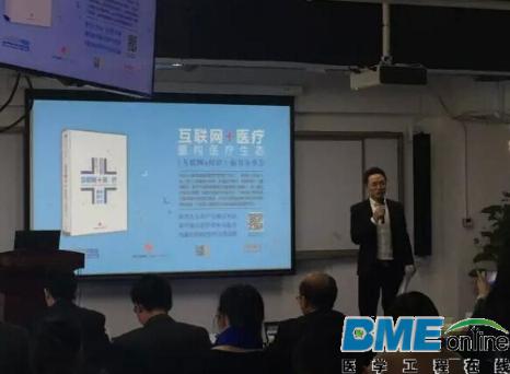 听大佬们谈一谈 你不懂的“互联网+医疗”全在这！