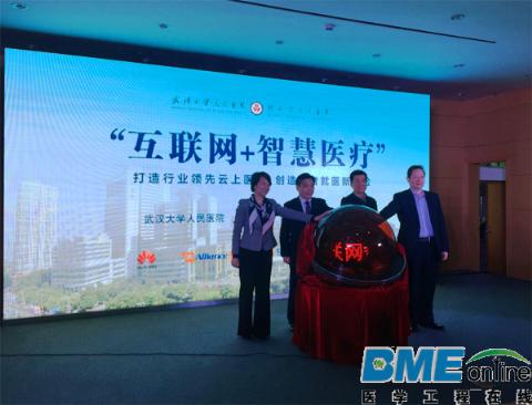 全国首家“影像互联网医院”上线