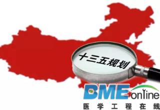 创新成“十三五”医药工业发展重点