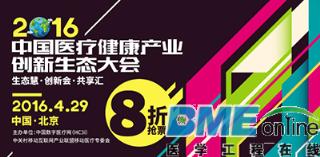 超过10万患者验证 远程医疗更好的管理重症患者