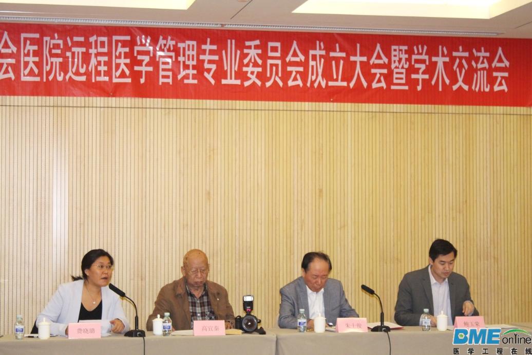 远程医疗