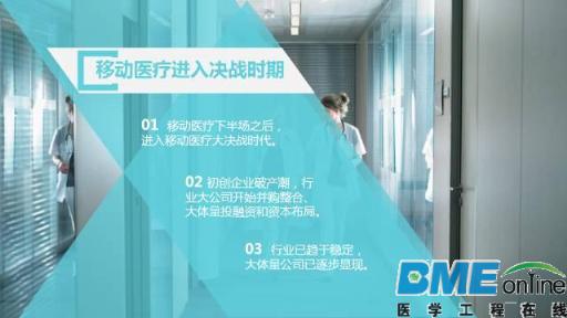 移动医疗的破产和并购重组