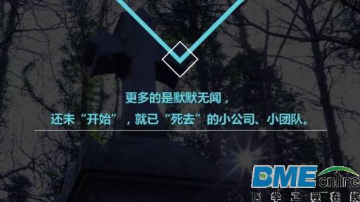 移动医疗的破产和并购重组