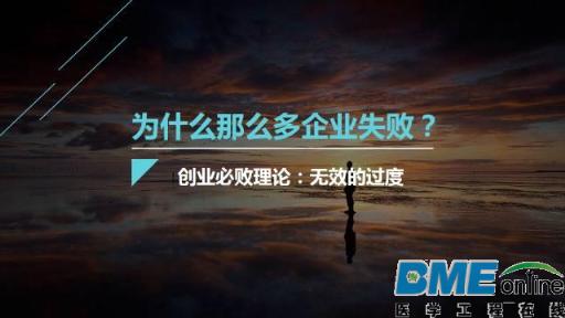 移动医疗的破产和并购重组