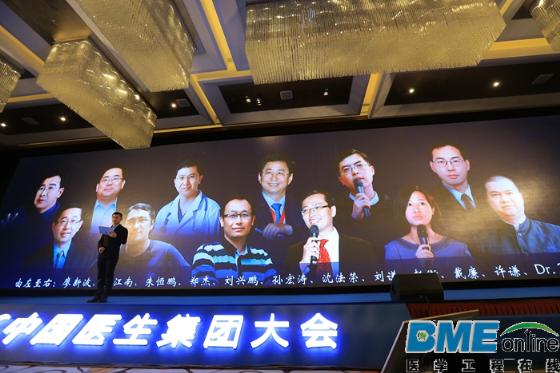 网红向左？医生集团向右