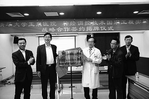神经调控技术临床转化获进展