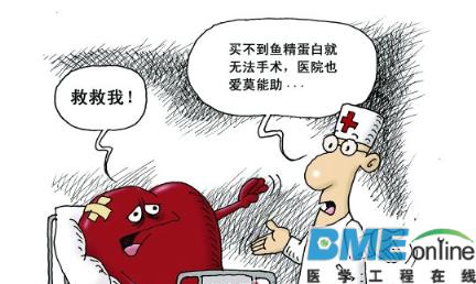 鱼精蛋白全国性缺货 心脏病患者无法手术