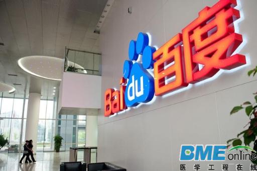 百度的困境对互联网医疗产品的警示
