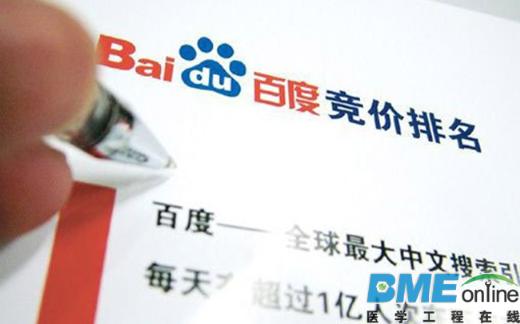 网信办能搞定卫计委没解决的医疗问题吗？