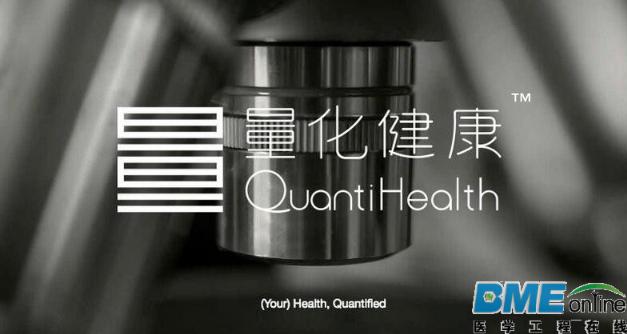 量化健康共生微生物检测技术局的新突破