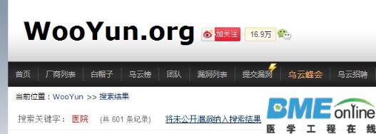 医疗大数据背后的“达摩克利斯之剑”