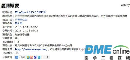 医疗大数据背后的“达摩克利斯之剑”
