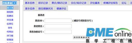 医疗大数据背后的“达摩克利斯之剑”