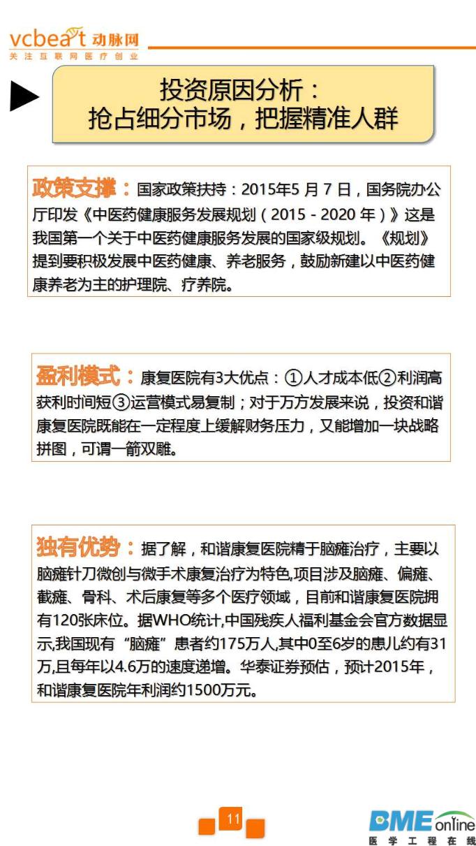 这家房地产商将进军互联网医疗