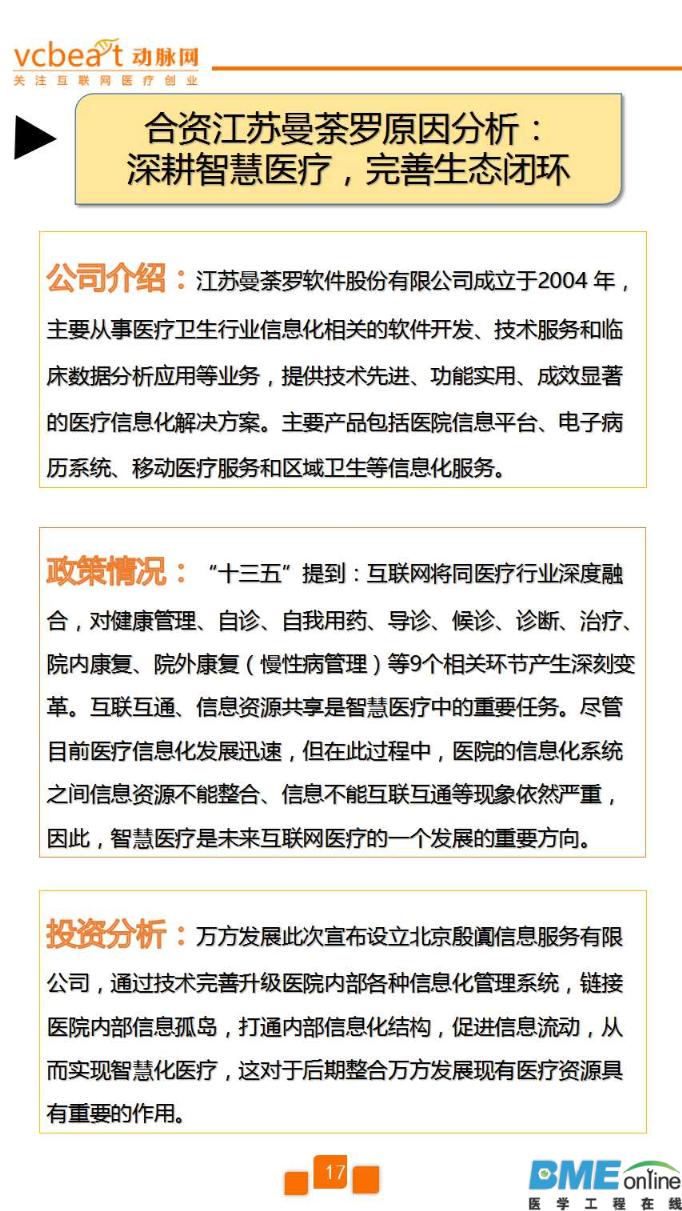这家房地产商将进军互联网医疗