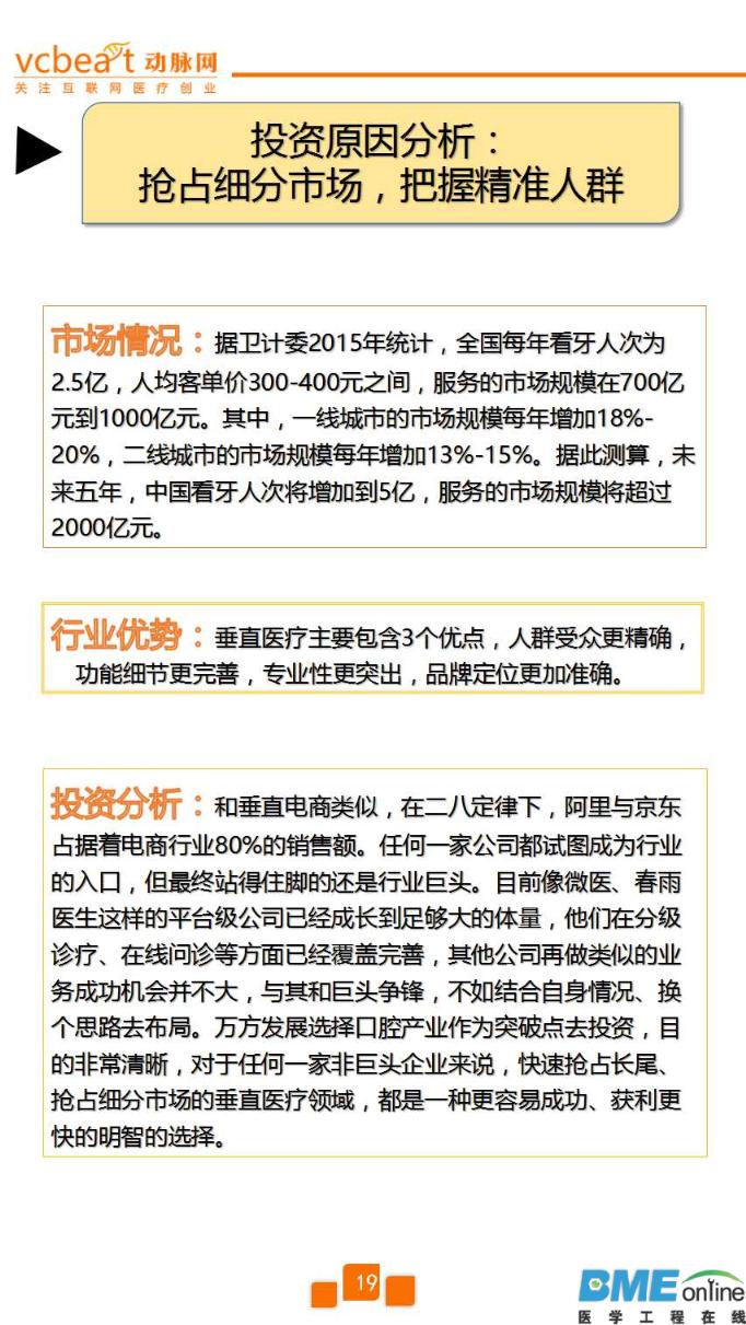 这家房地产商将进军互联网医疗