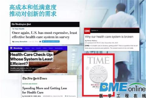 美国在哪方面提高数字医疗服务的效果