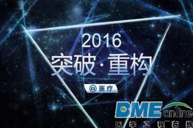 医疗行业的六大趋势 你把握住了吗？