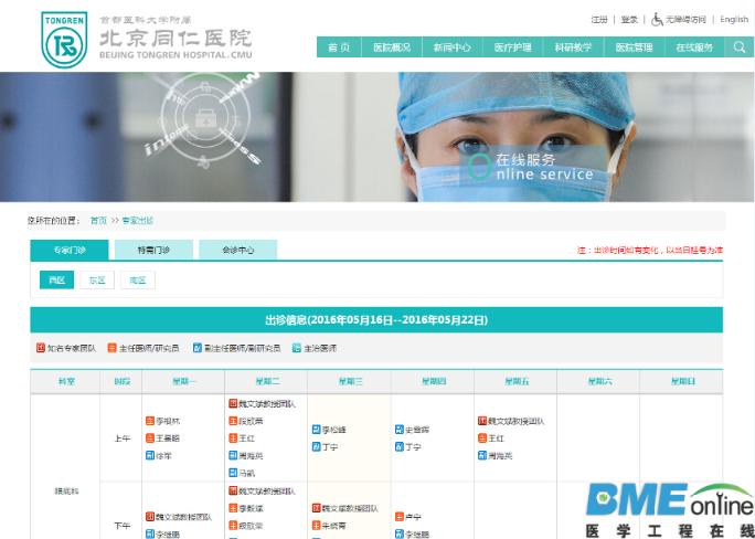 在移动互联时代下医院应如何建网站？