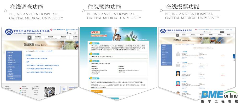 在移动互联时代下医院应如何建网站