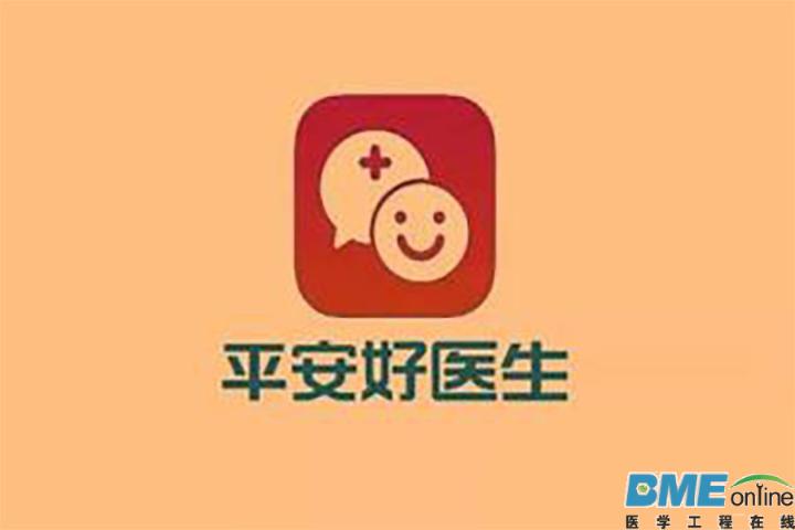 平安好医生正式宣布完成A轮5亿美元融资