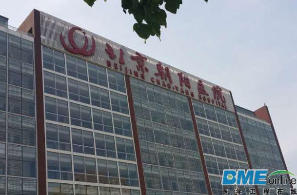 北京朝阳医院迈入“互联网+医疗”新纪元 启动远程医学中心