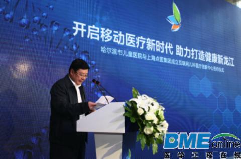 国内首个互联网医疗创新中心和首家互联网儿科医疗中心成立