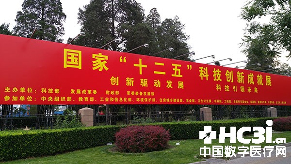 青岛大学附属医院亮相“十二五”科技创新成就展