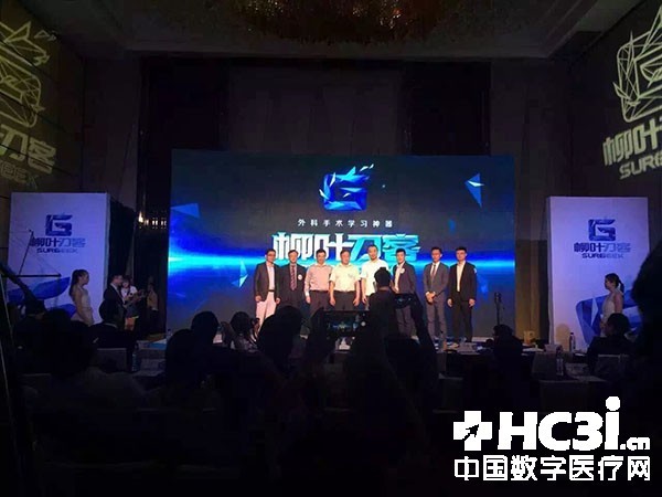 未来已至：改变外科学习的柳叶刀客正式发布