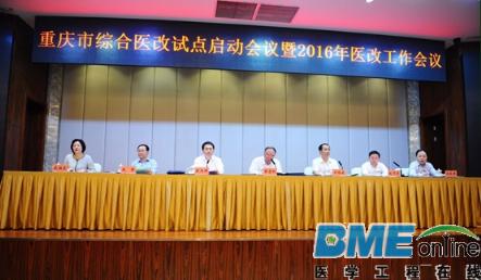 国家卫计委：深化医改要着重处理好六个关系