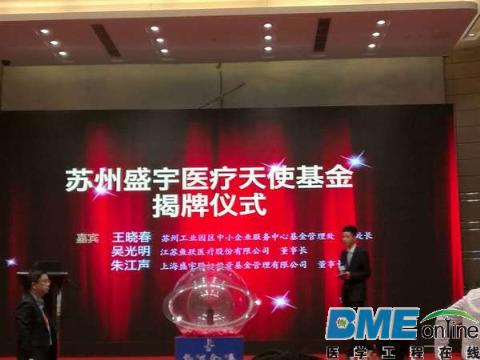 鱼跃医疗引领投资热潮：牵头搭建医疗健康大平台