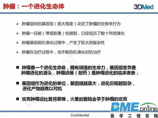 基因组大数据如何塑造肿瘤精准治疗