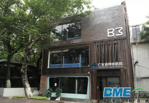广东：网络医院发展再迎重大政策利好