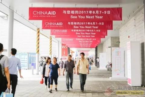 中国国际养老辅具及康复医疗博览会在上海开幕