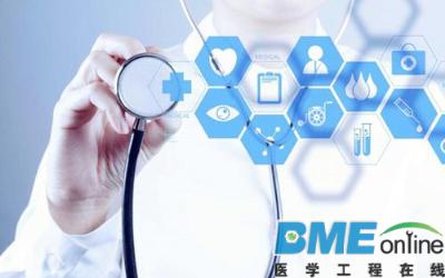 医疗电子发展提速 磁性元器件定制化要求高