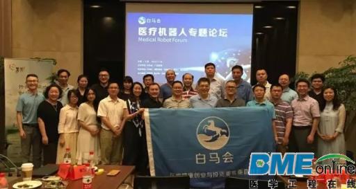中国医疗机器人私董会：论“大白”的应用现状与发展方向