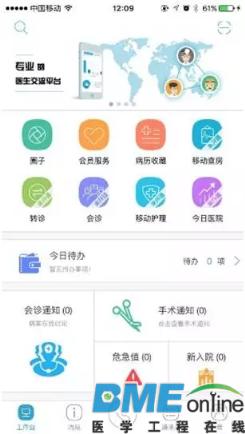移动医疗出路几何：芯联达携手医院以令BAT