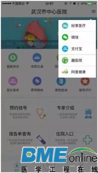 移动医疗出路几何：芯联达携手医院以令BAT