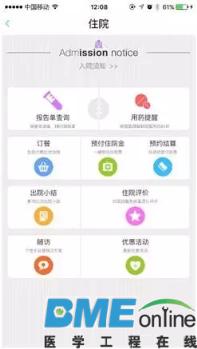 移动医疗出路几何：芯联达携手医院以令BAT