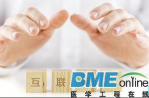 传统医疗企业全面进军互联网:这十大领域备受关注