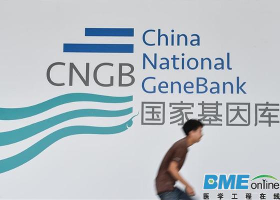 全球最大基因库正式在深圳市运营：比银行金库宝贵