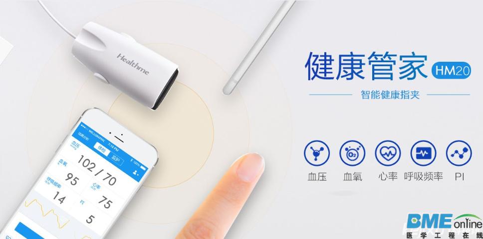 智能硬件改变人类医疗健康大变局