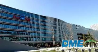 百度医疗大脑可对标谷歌与IBM的医疗产品吗？