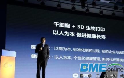 全球首例生物医疗3D打印血管在猴体实验成功