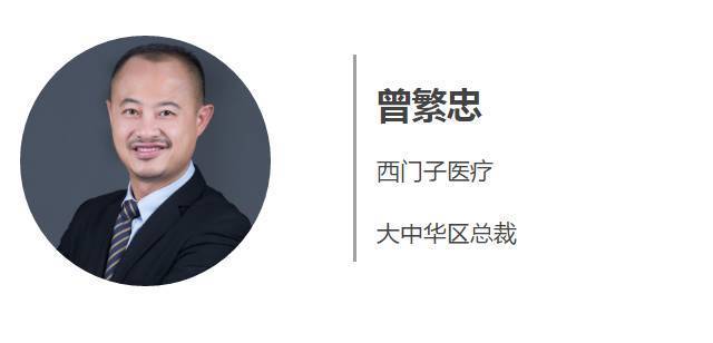 战略转型升级 西门子医疗频放大招
