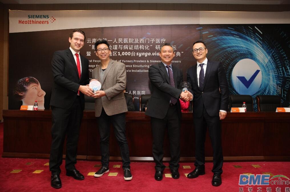 西门子医疗推出AI影像解决方案syngo.via：在中国装机达到一千台