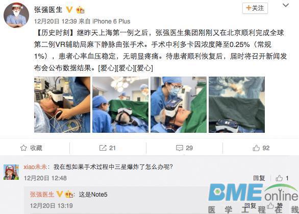VR医疗有这么多可能性，入局VR医疗是否正当时？