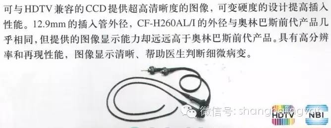 【奥林巴斯电子结肠镜CF-H260AI维修案例】