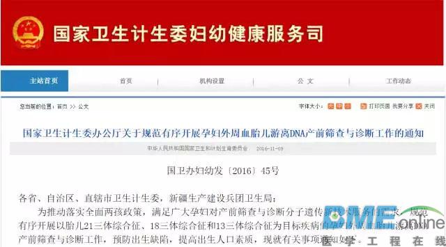 解析1765万巨额罚单对医疗器械行业的影响